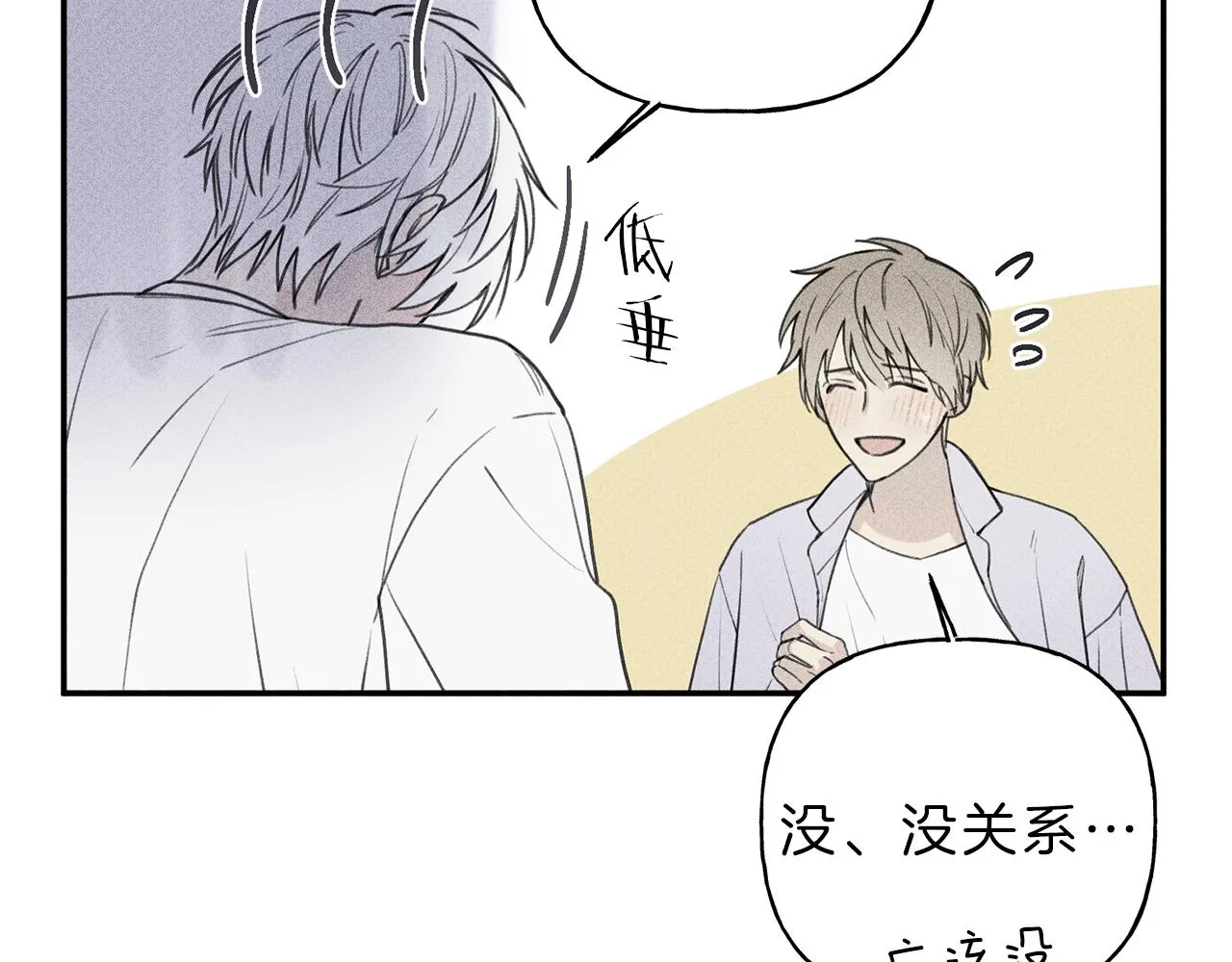 第35话 三人同居 第55页