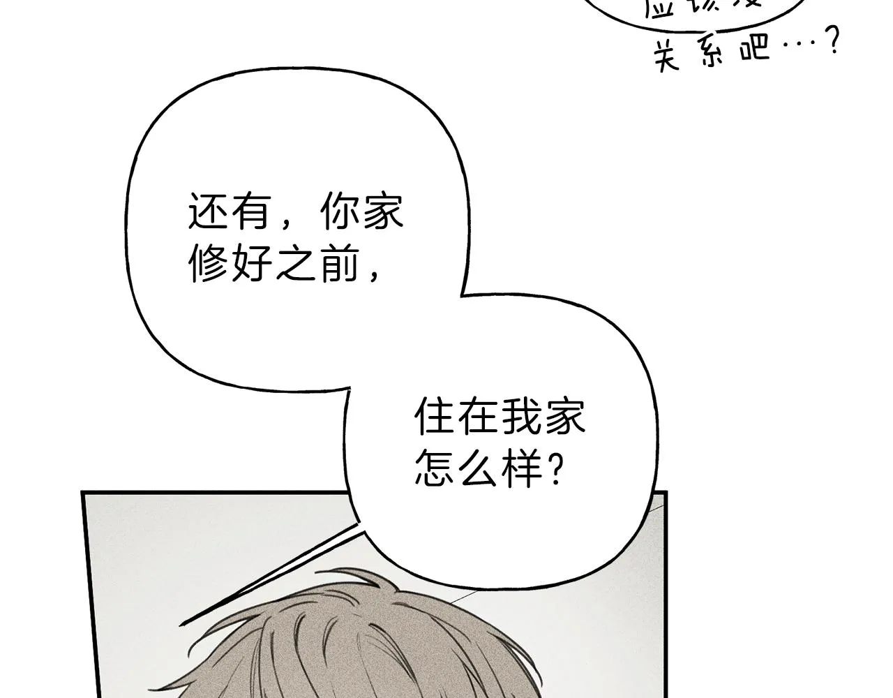 第35话 三人同居 第56页