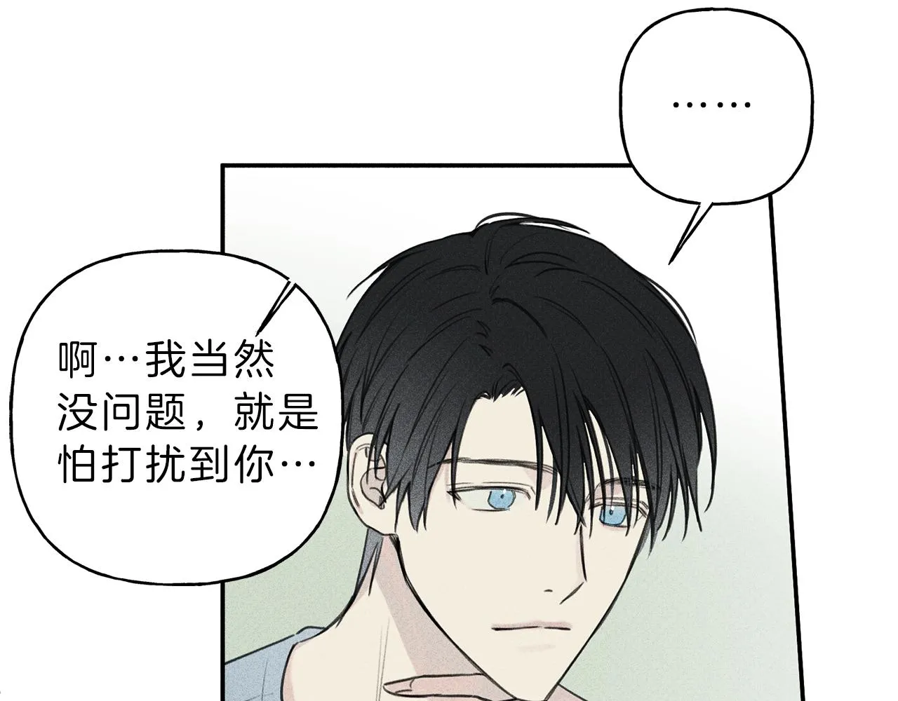 第35话 三人同居 第58页