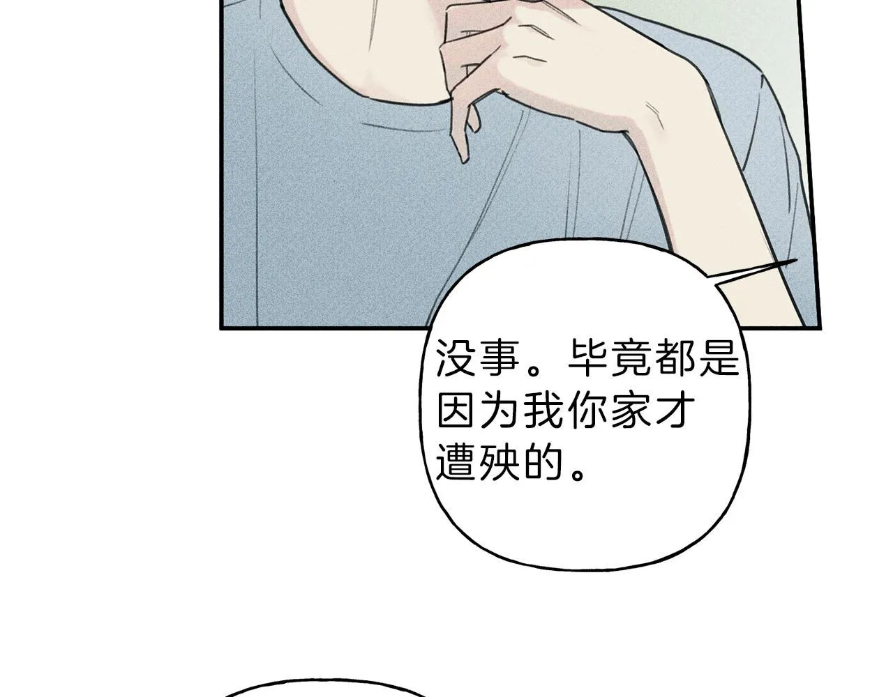 第35话 三人同居 第59页