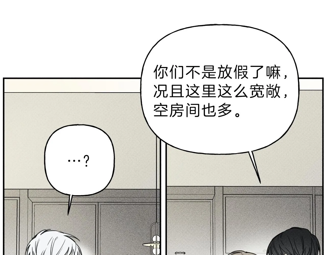 第35话 三人同居 第63页