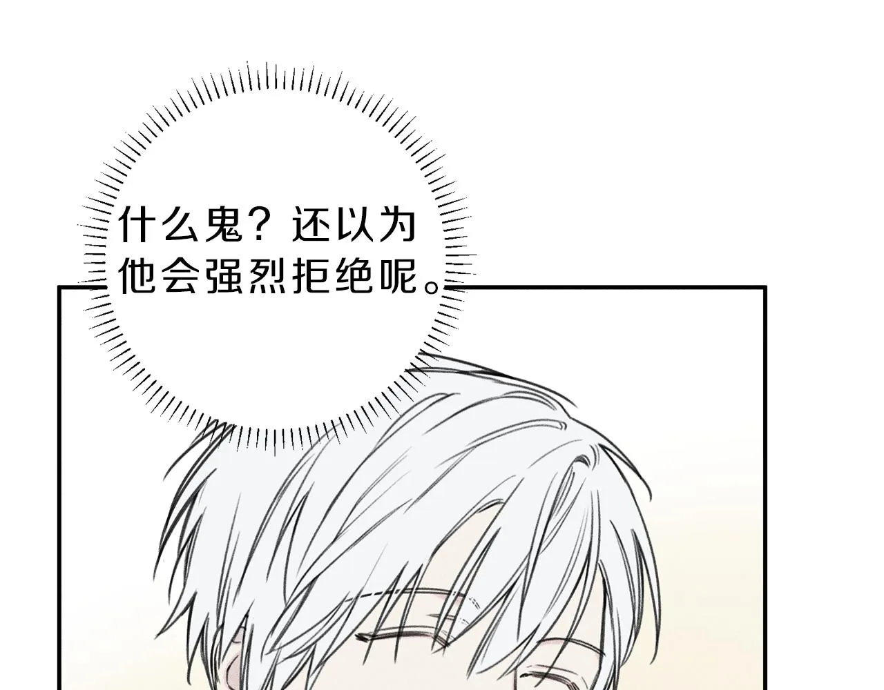 第35话 三人同居 第65页