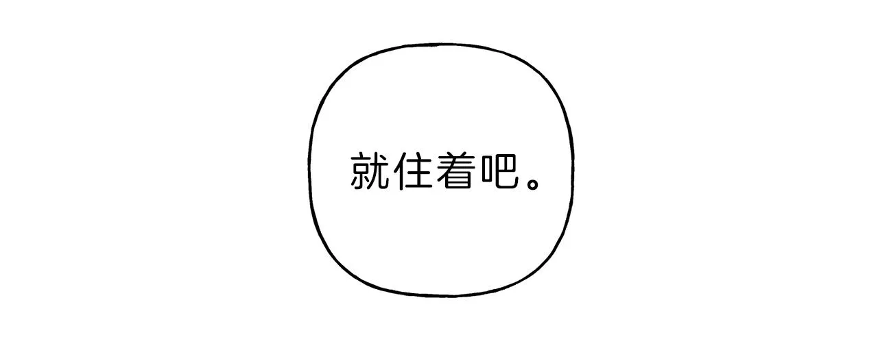 第35话 三人同居 第67页