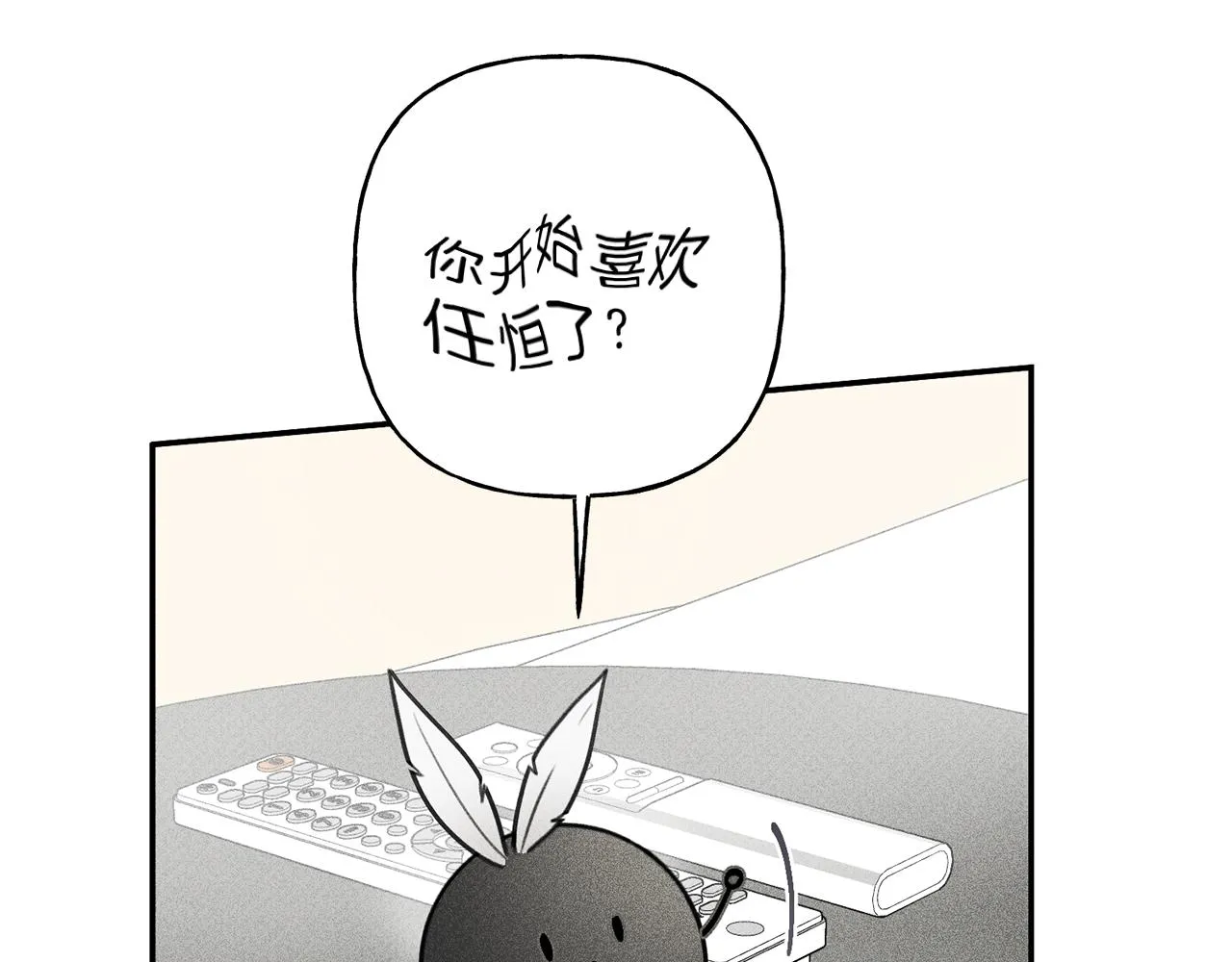 第35话 三人同居 第69页