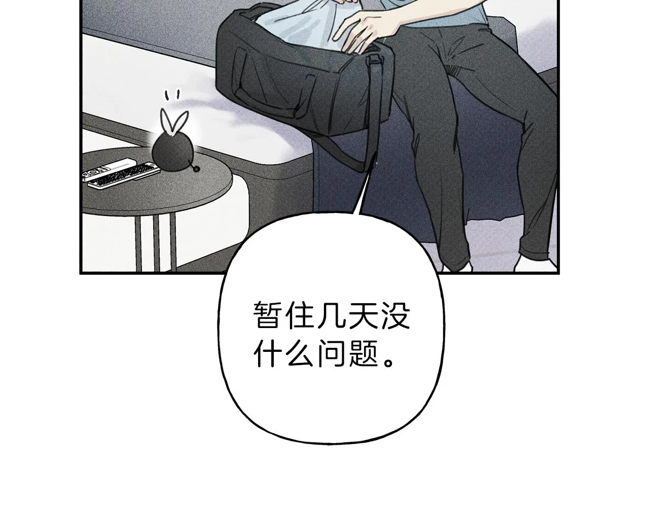 第35话 三人同居 第72页