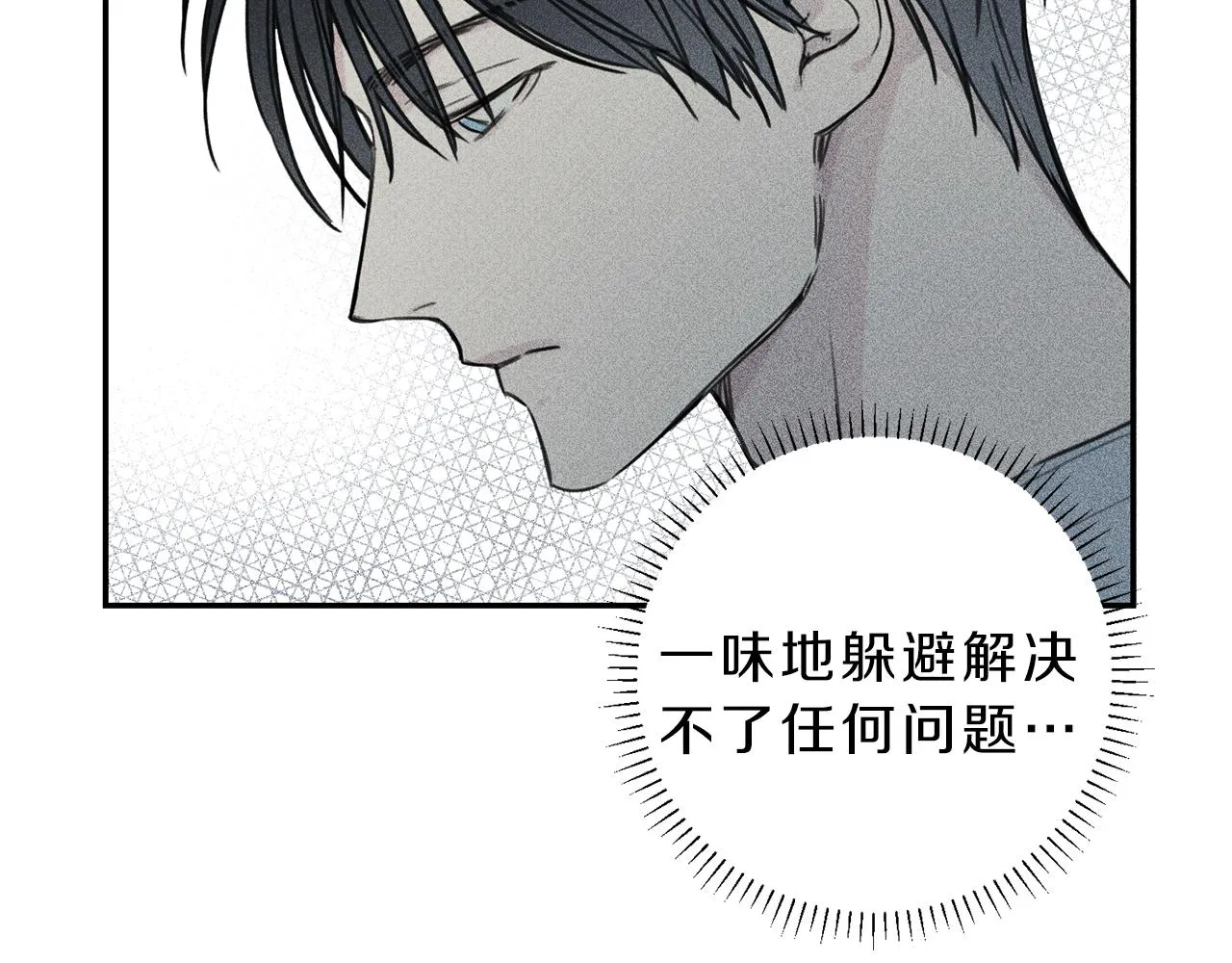 第35话 三人同居 第74页