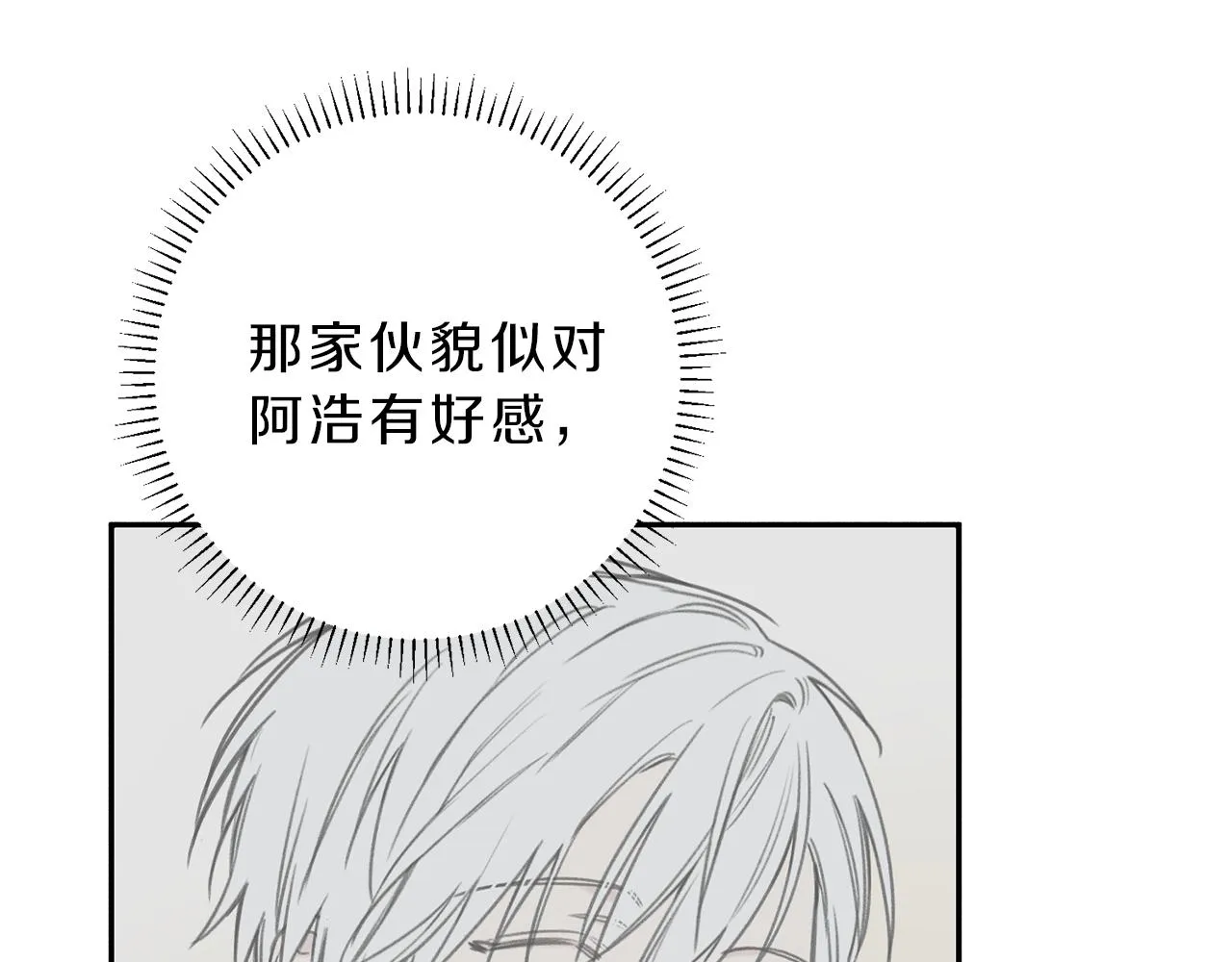 第35话 三人同居 第75页