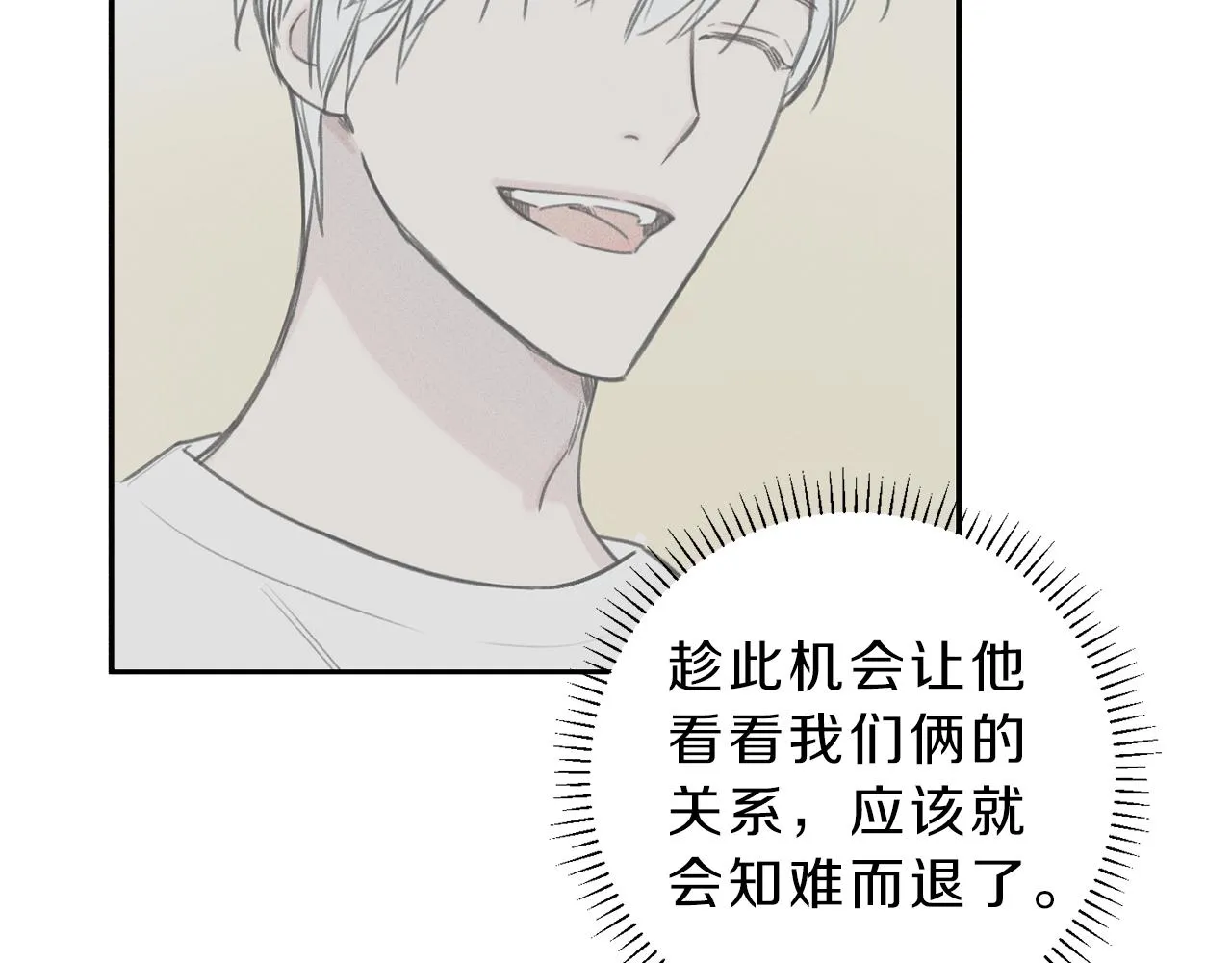 第35话 三人同居 第76页
