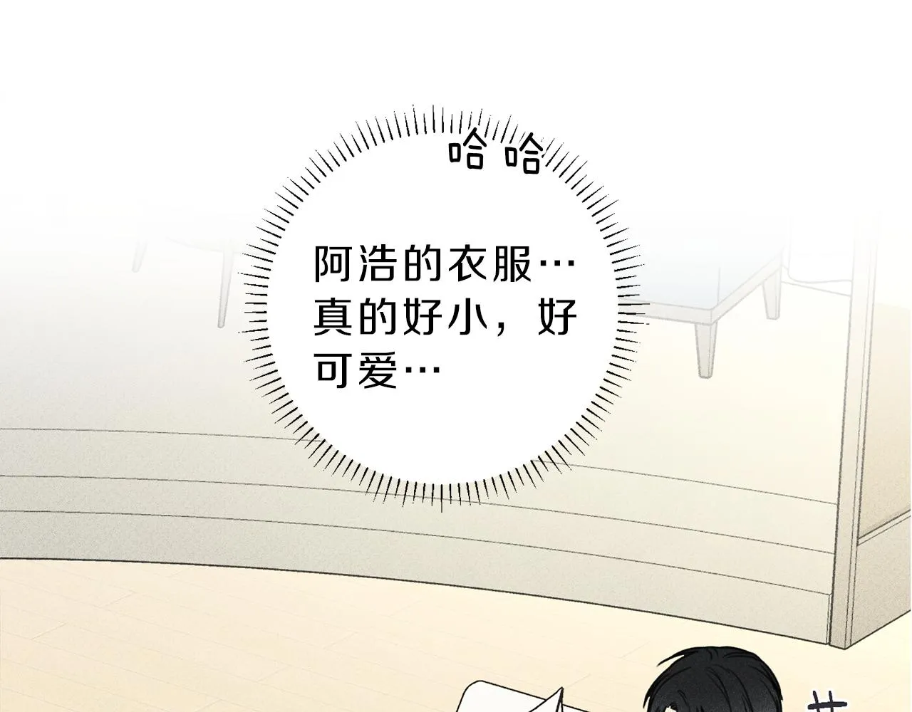 第35话 三人同居 第79页
