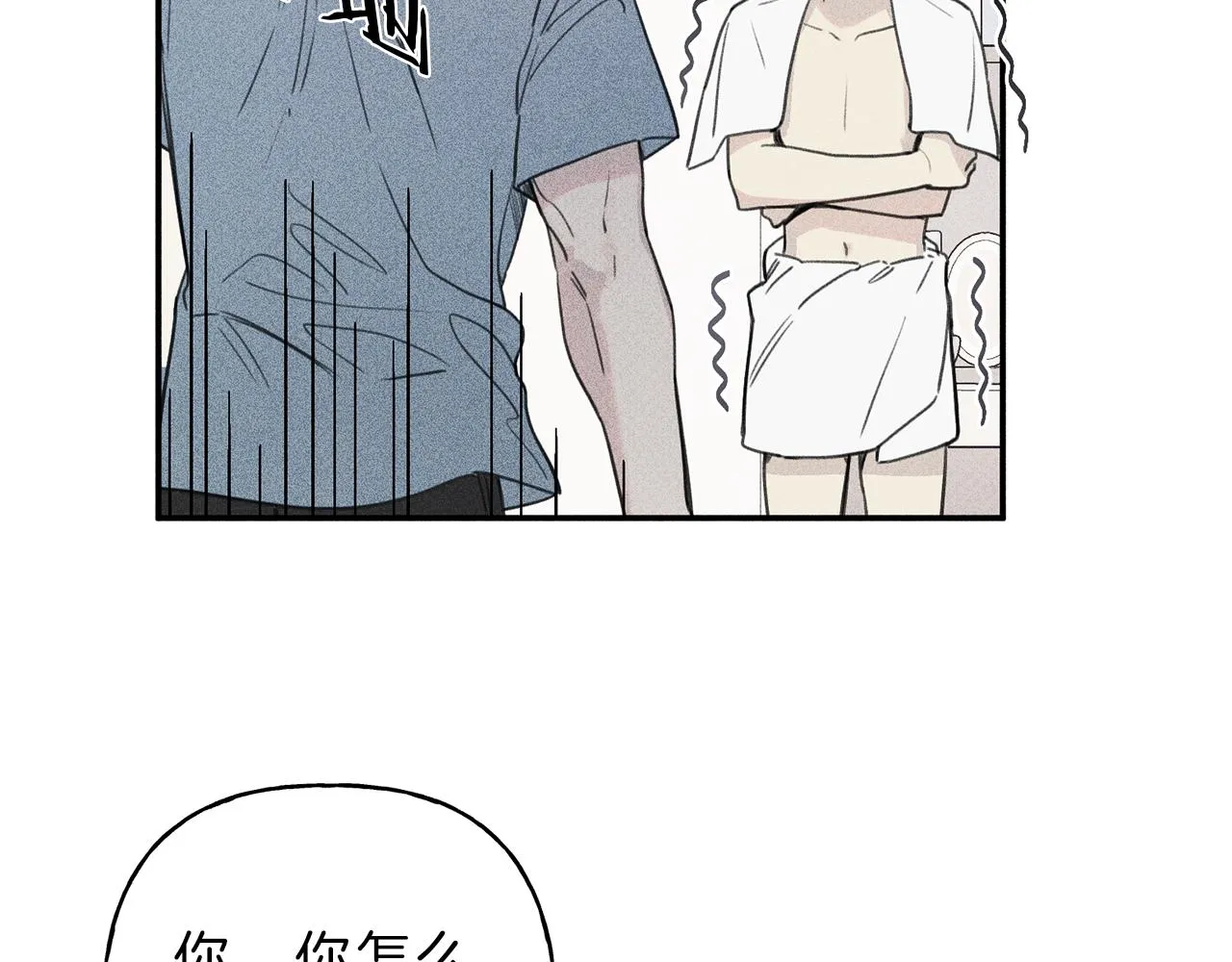 第35话 三人同居 第85页