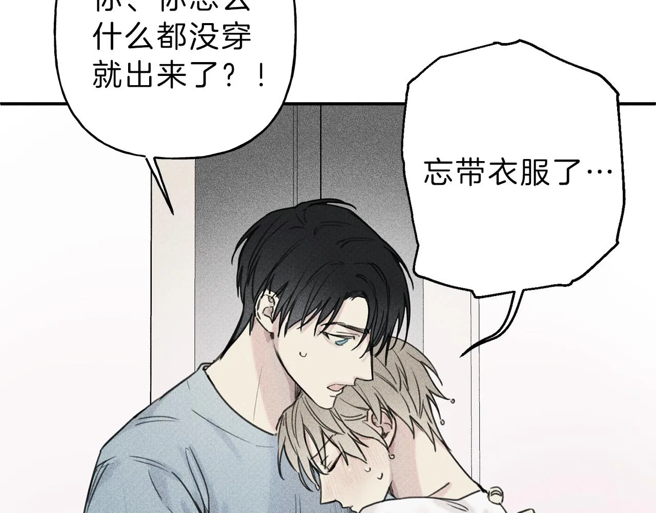 第35话 三人同居 第86页