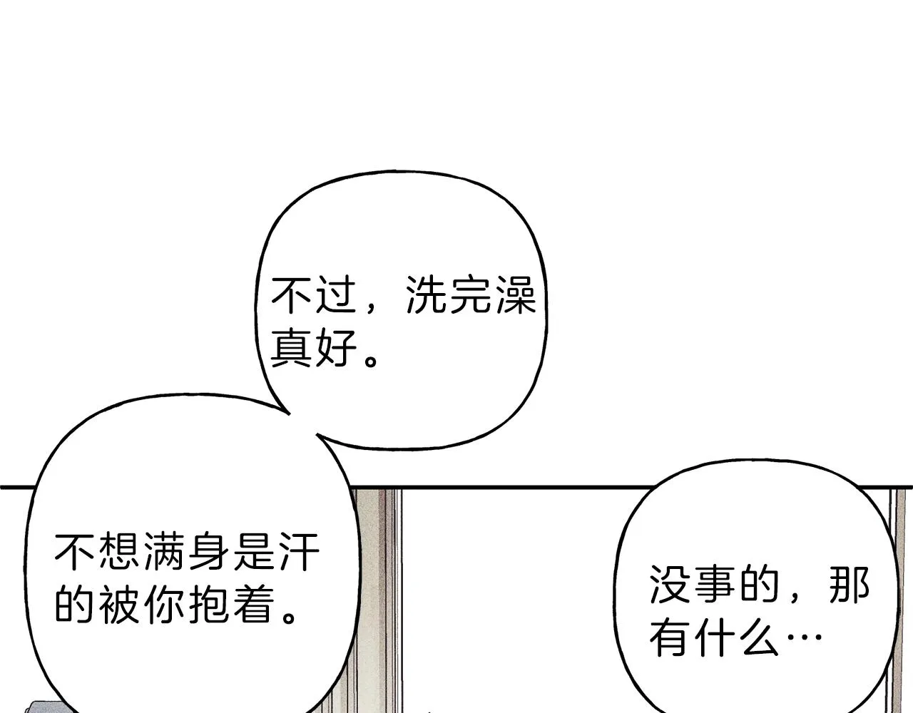 第35话 三人同居 第88页