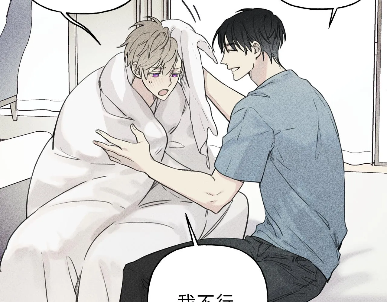 第35话 三人同居 第89页