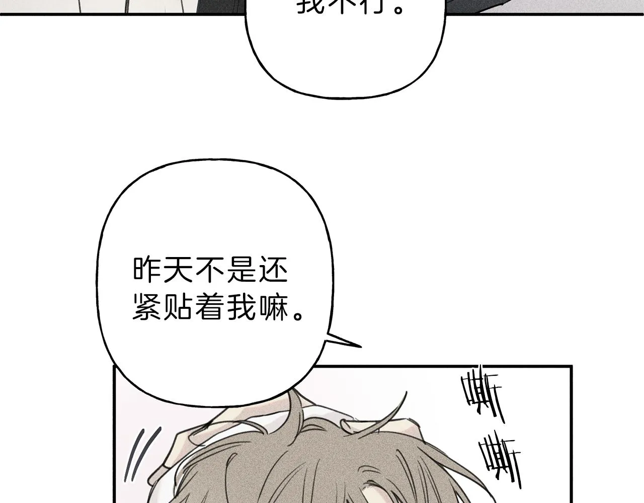 第35话 三人同居 第90页