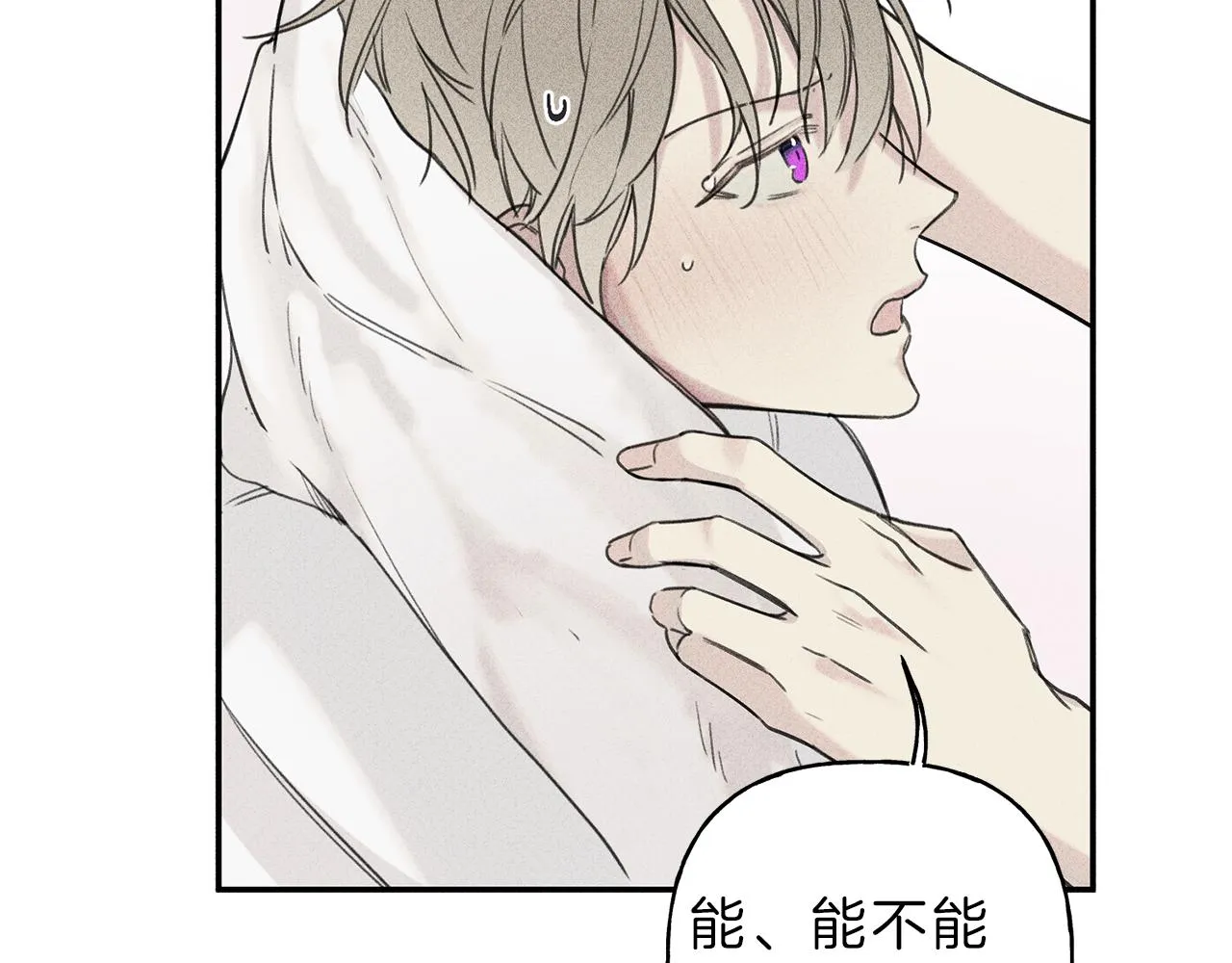 第35话 三人同居 第91页