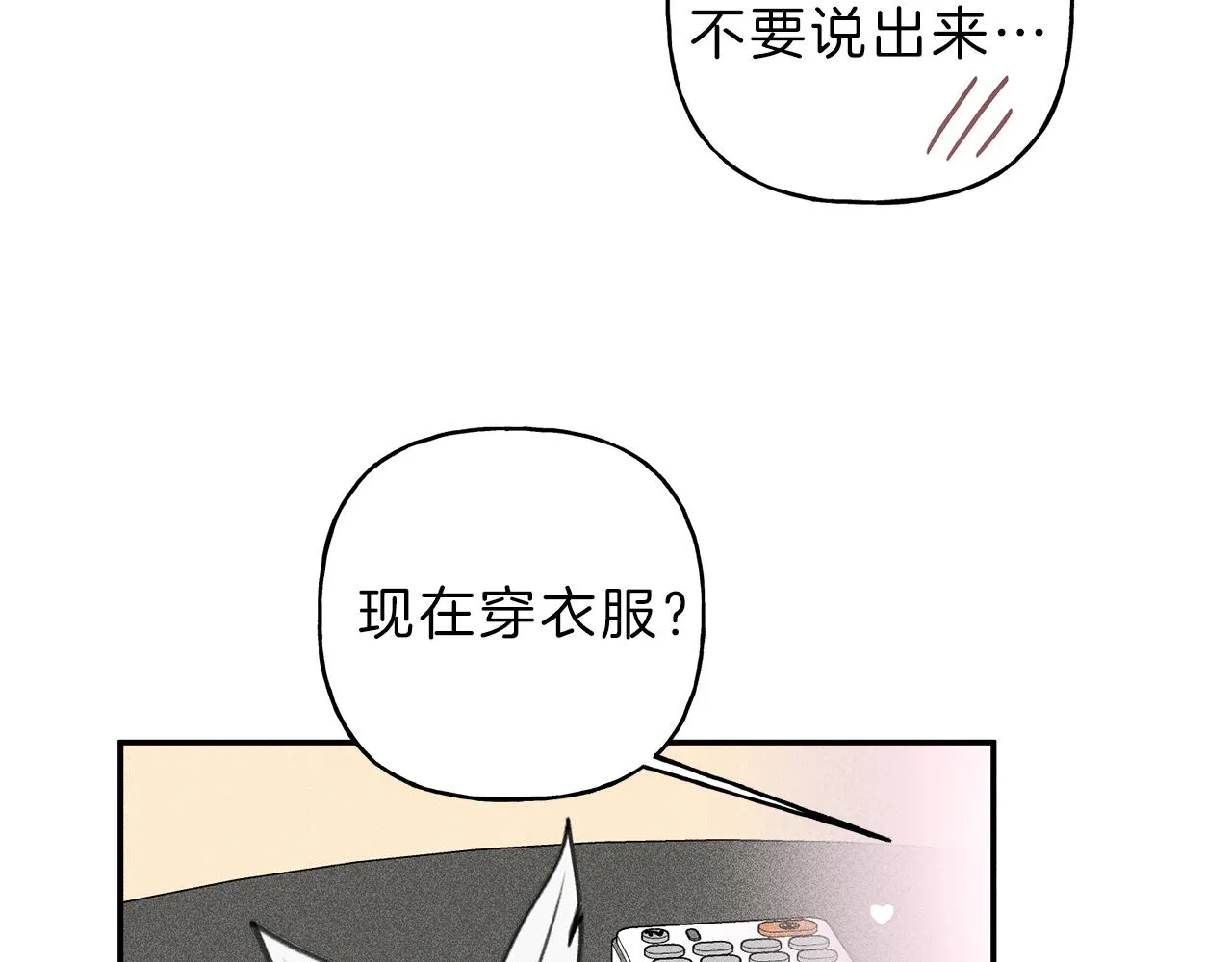 第35话 三人同居 第92页