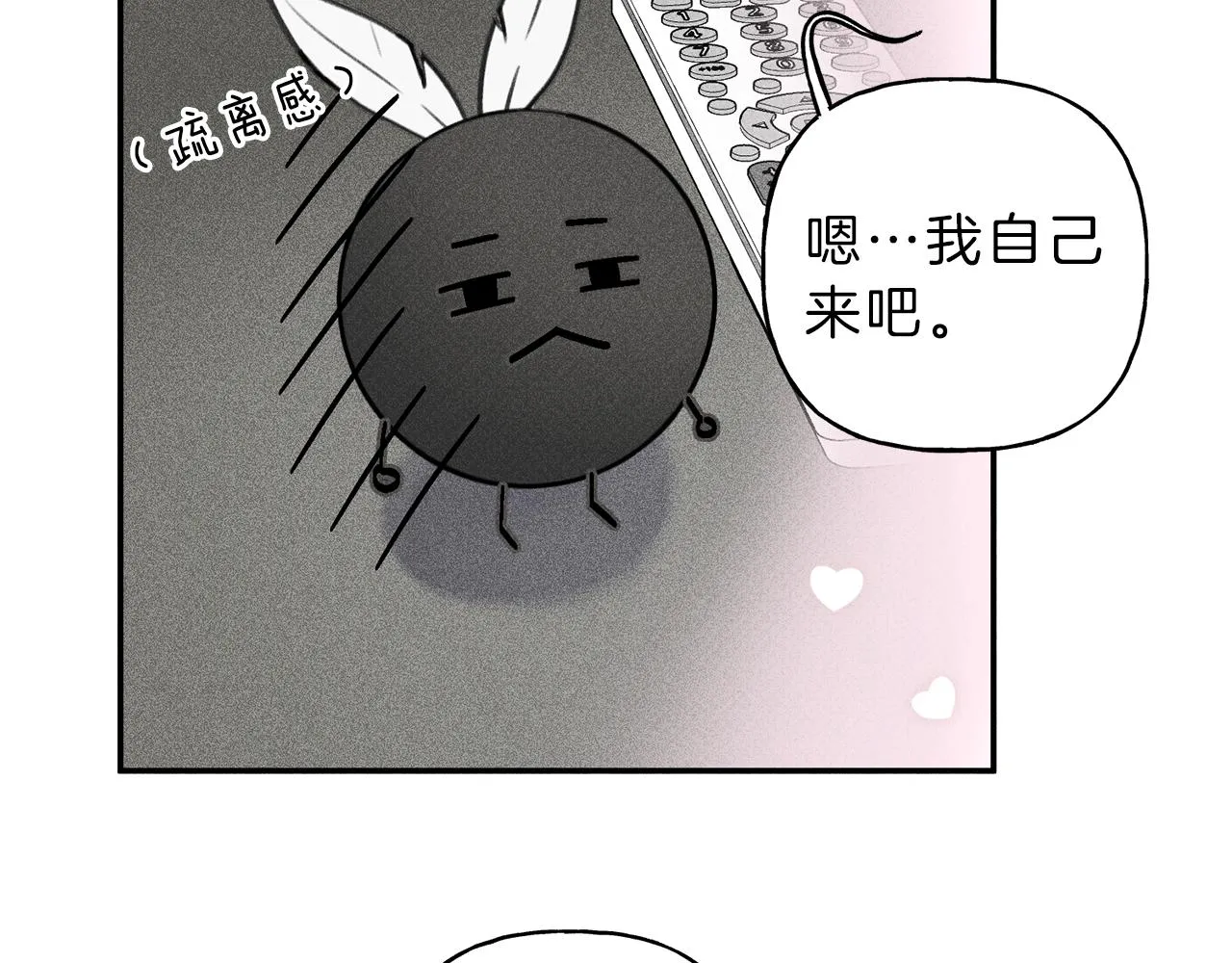 第35话 三人同居 第93页