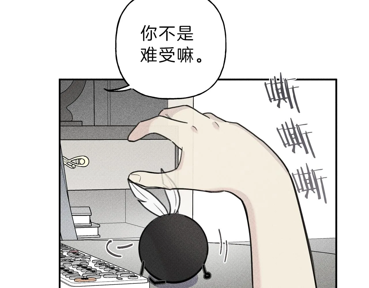 第35话 三人同居 第94页