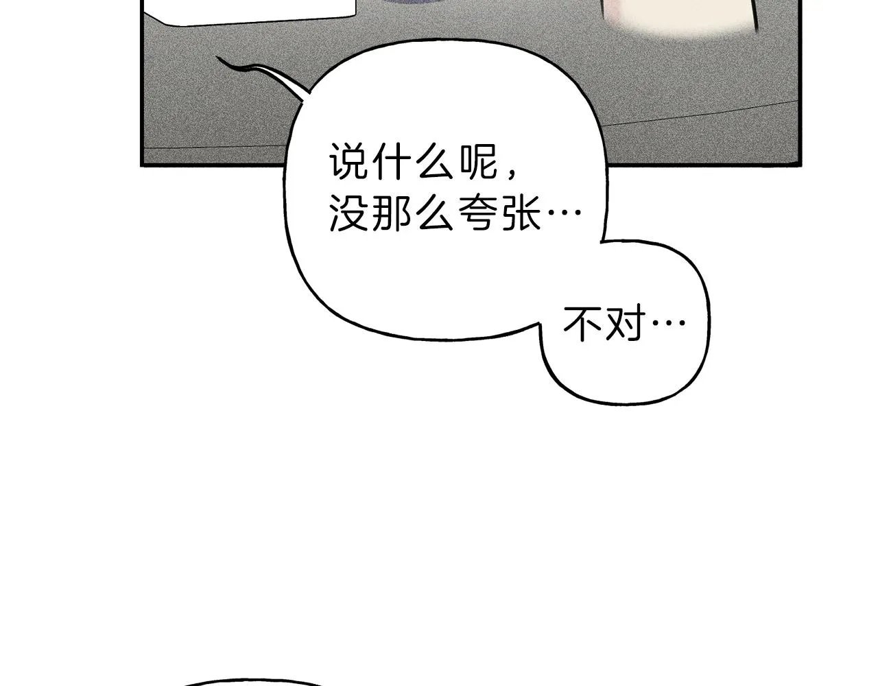 第35话 三人同居 第95页