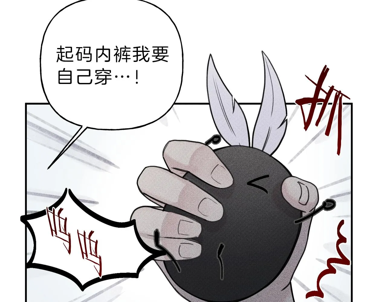 第35话 三人同居 第96页