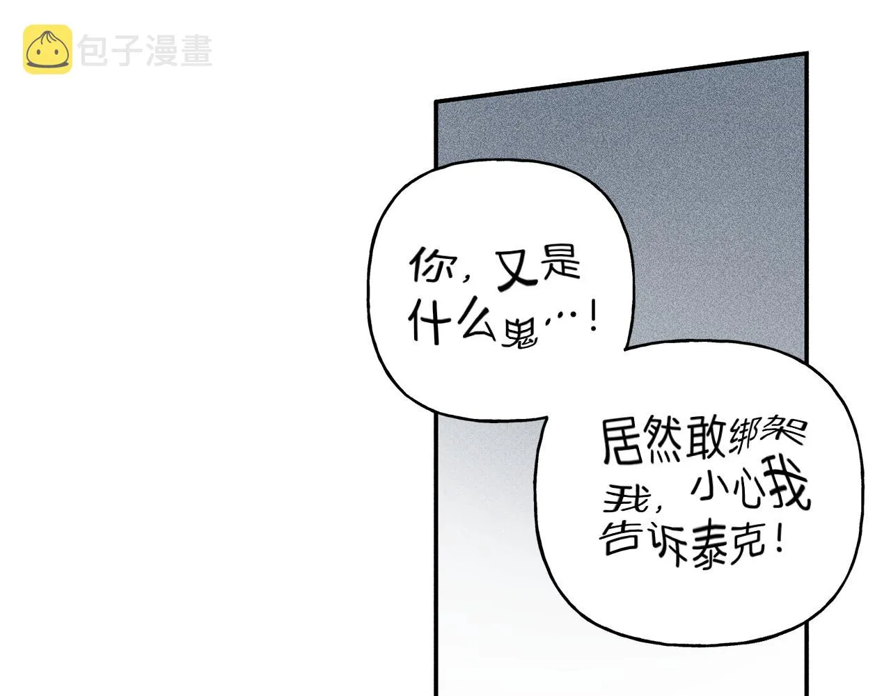第35话 三人同居 第98页