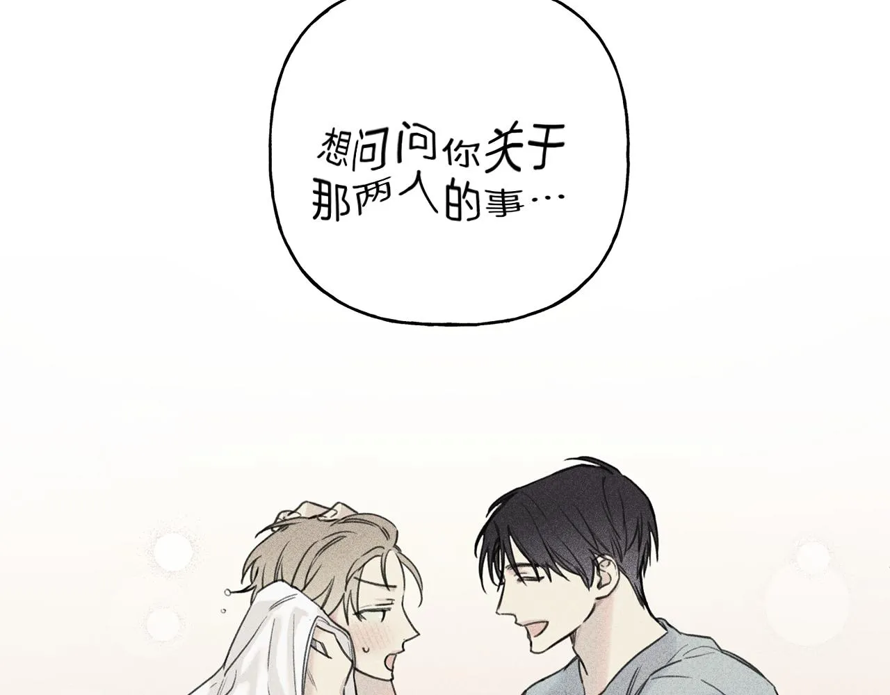 第35话 三人同居 第105页