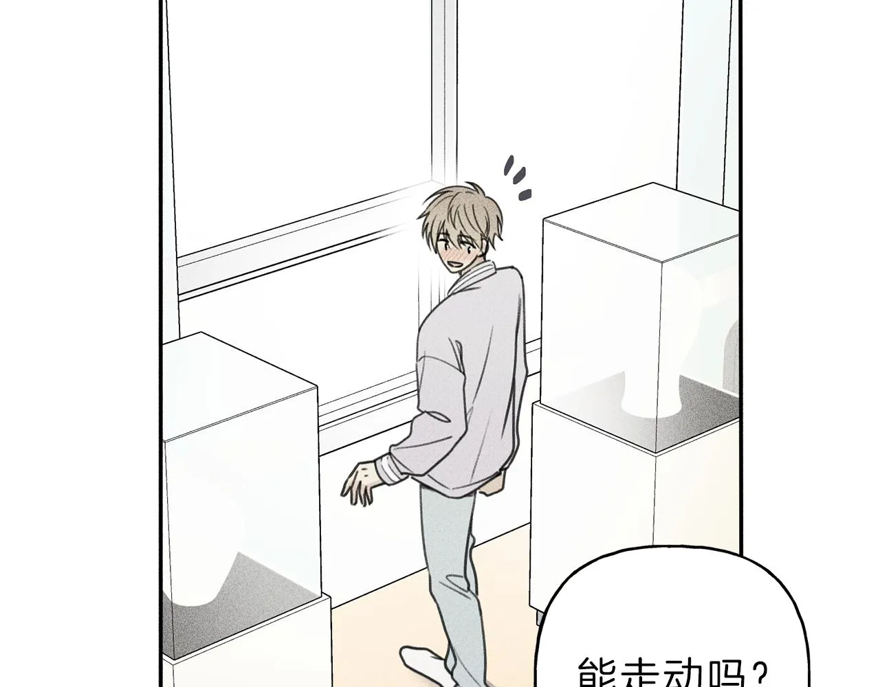 第36话 居然在我房间… 第9页