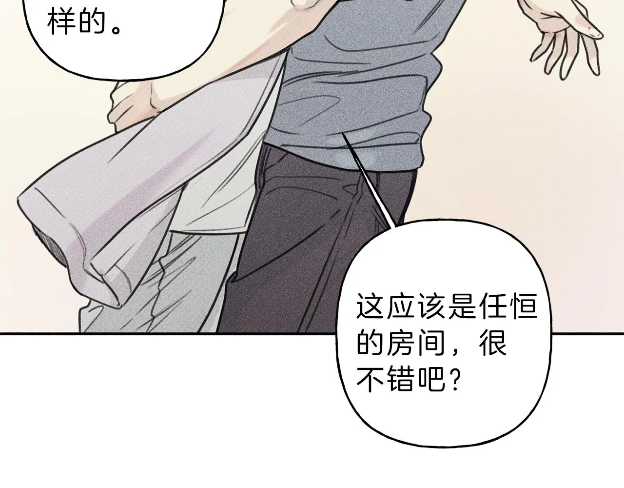 第36话 居然在我房间… 第12页