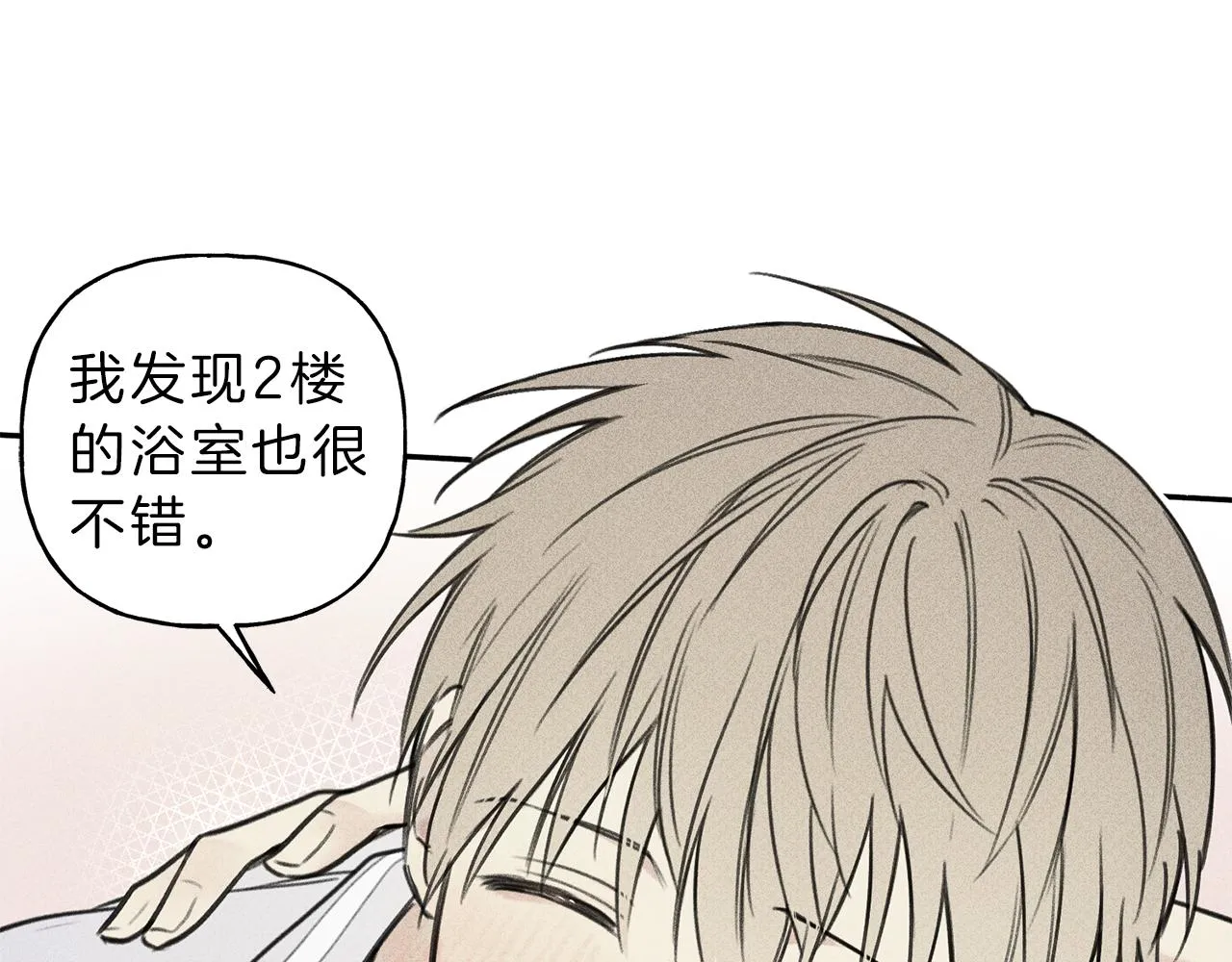第36话 居然在我房间… 第13页