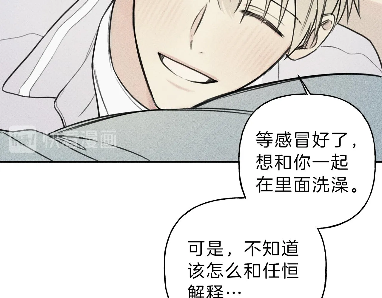 第36话 居然在我房间… 第14页