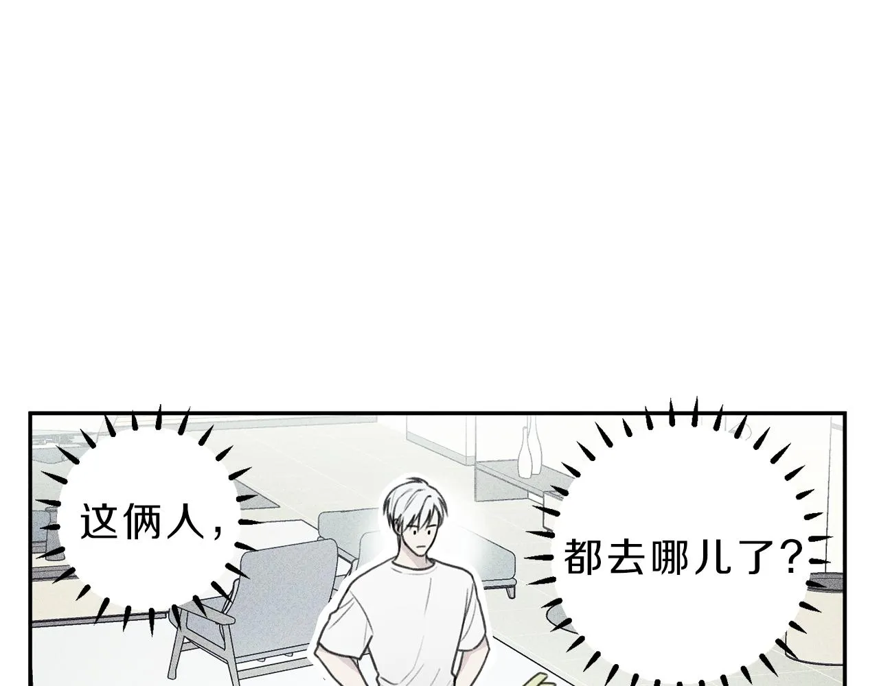 第36话 居然在我房间… 第21页