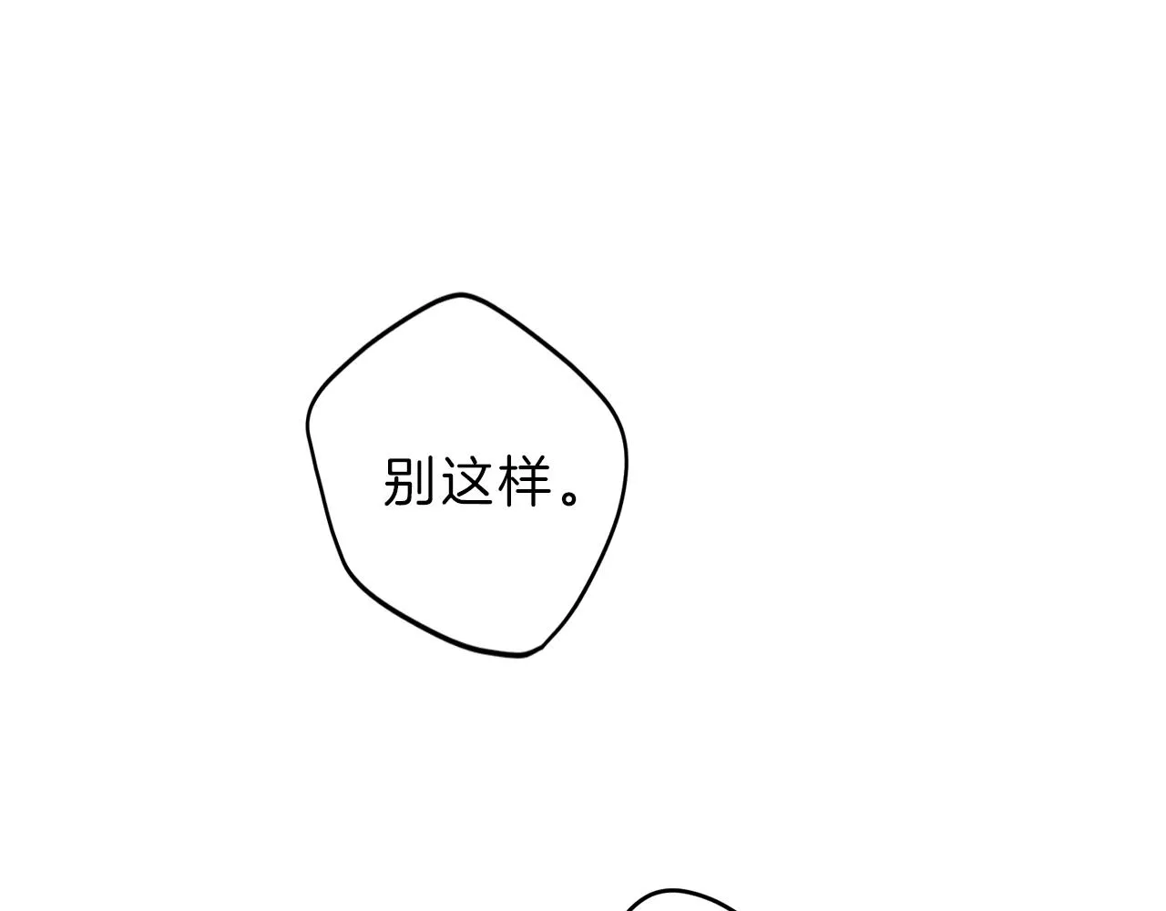 第36话 居然在我房间… 第27页