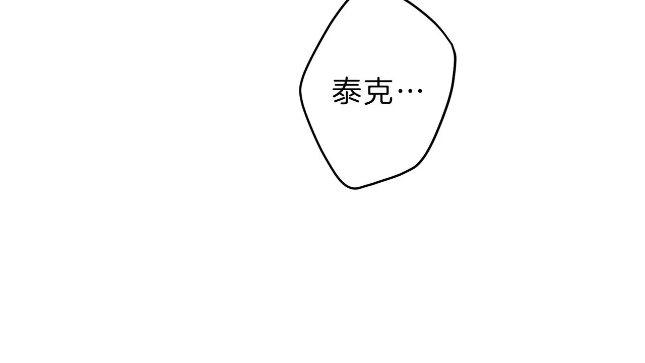 第36话 居然在我房间… 第28页