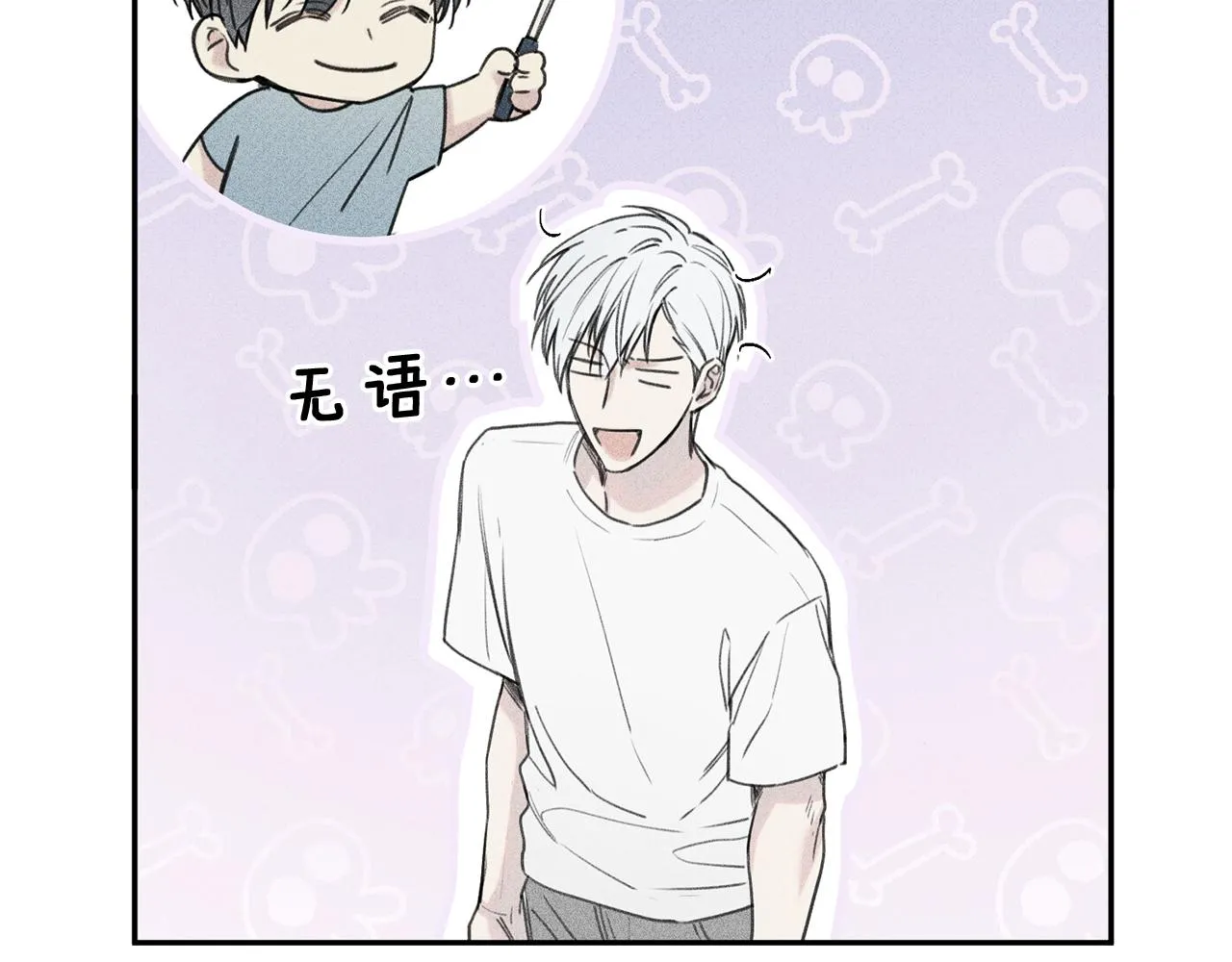 第36话 居然在我房间… 第30页