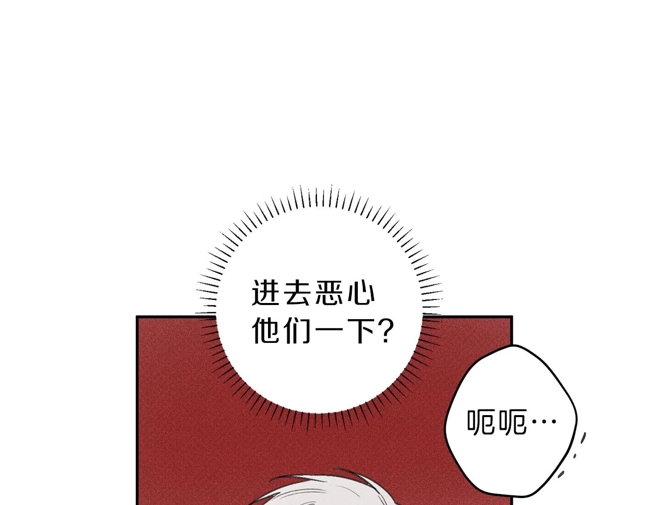 第36话 居然在我房间… 第31页