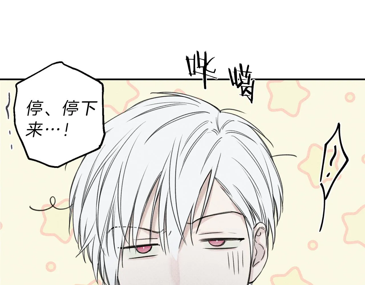 第36话 居然在我房间… 第33页