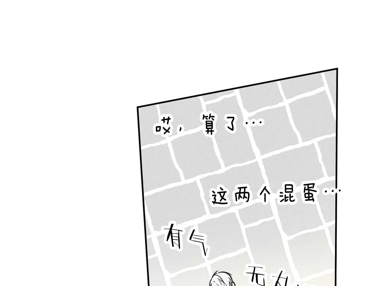 第36话 居然在我房间… 第35页