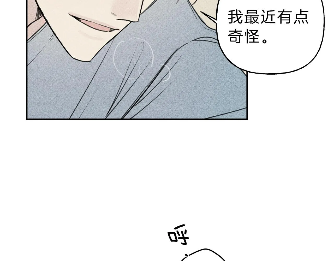 第36话 居然在我房间… 第38页