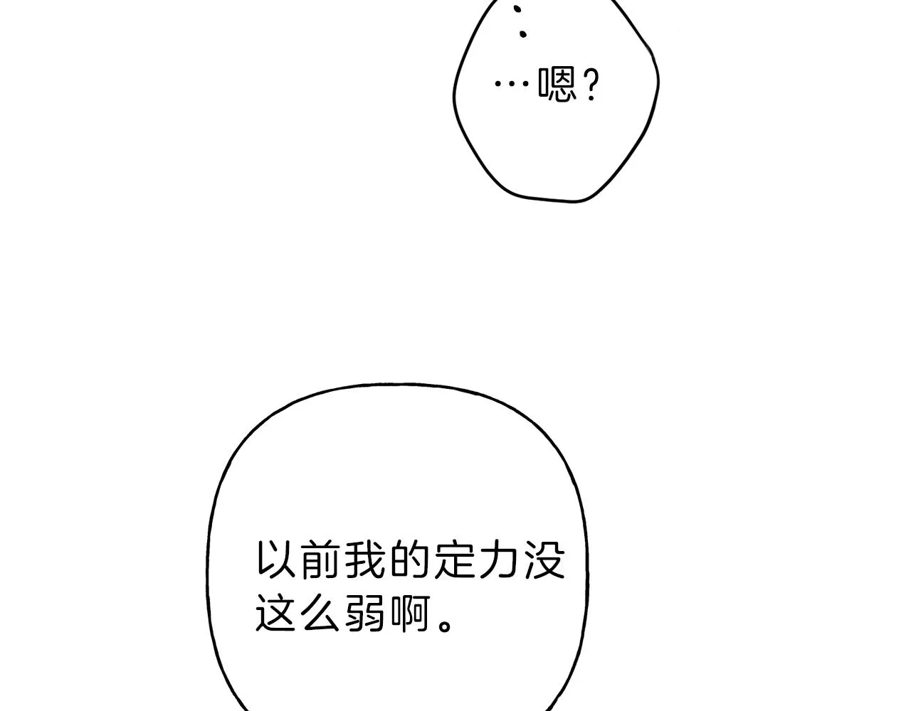 第36话 居然在我房间… 第39页