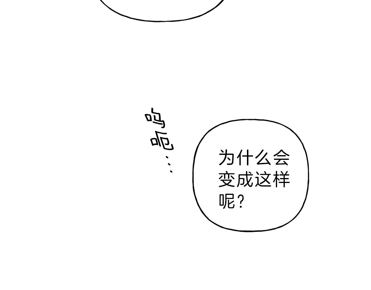 第36话 居然在我房间… 第40页