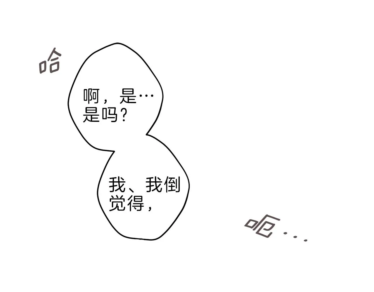 第36话 居然在我房间… 第42页