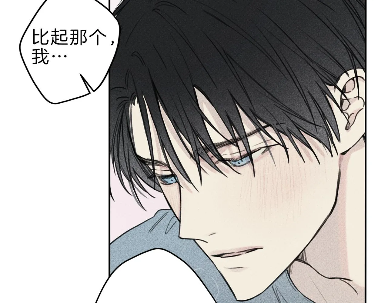 第36话 居然在我房间… 第44页