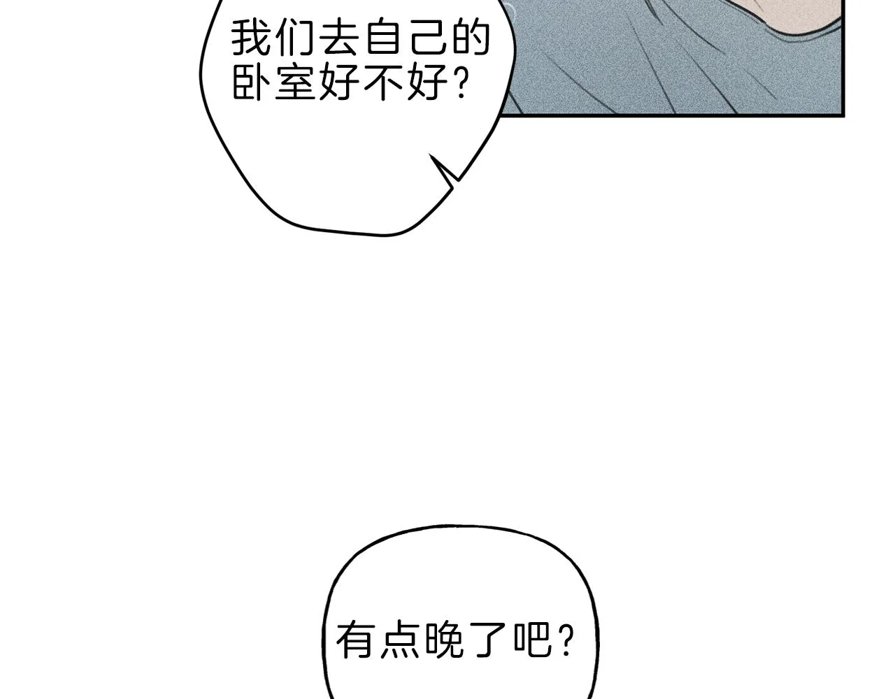 第36话 居然在我房间… 第45页