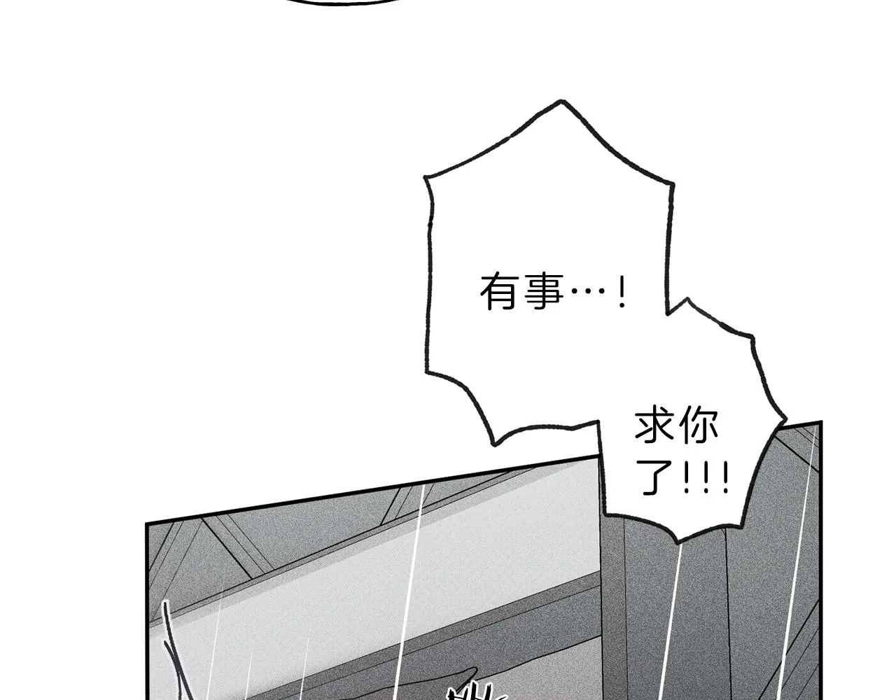 第36话 居然在我房间… 第49页