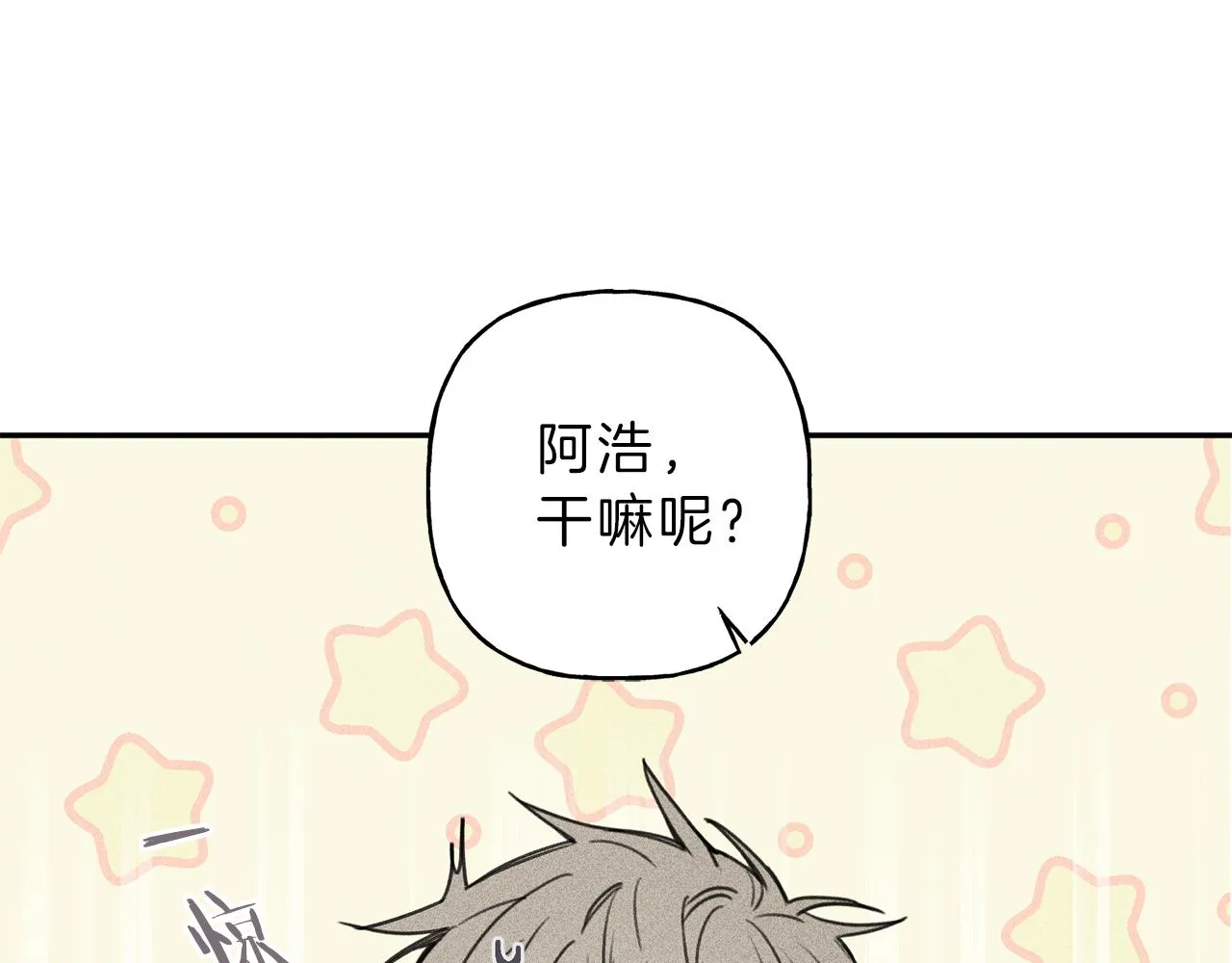第36话 居然在我房间… 第53页