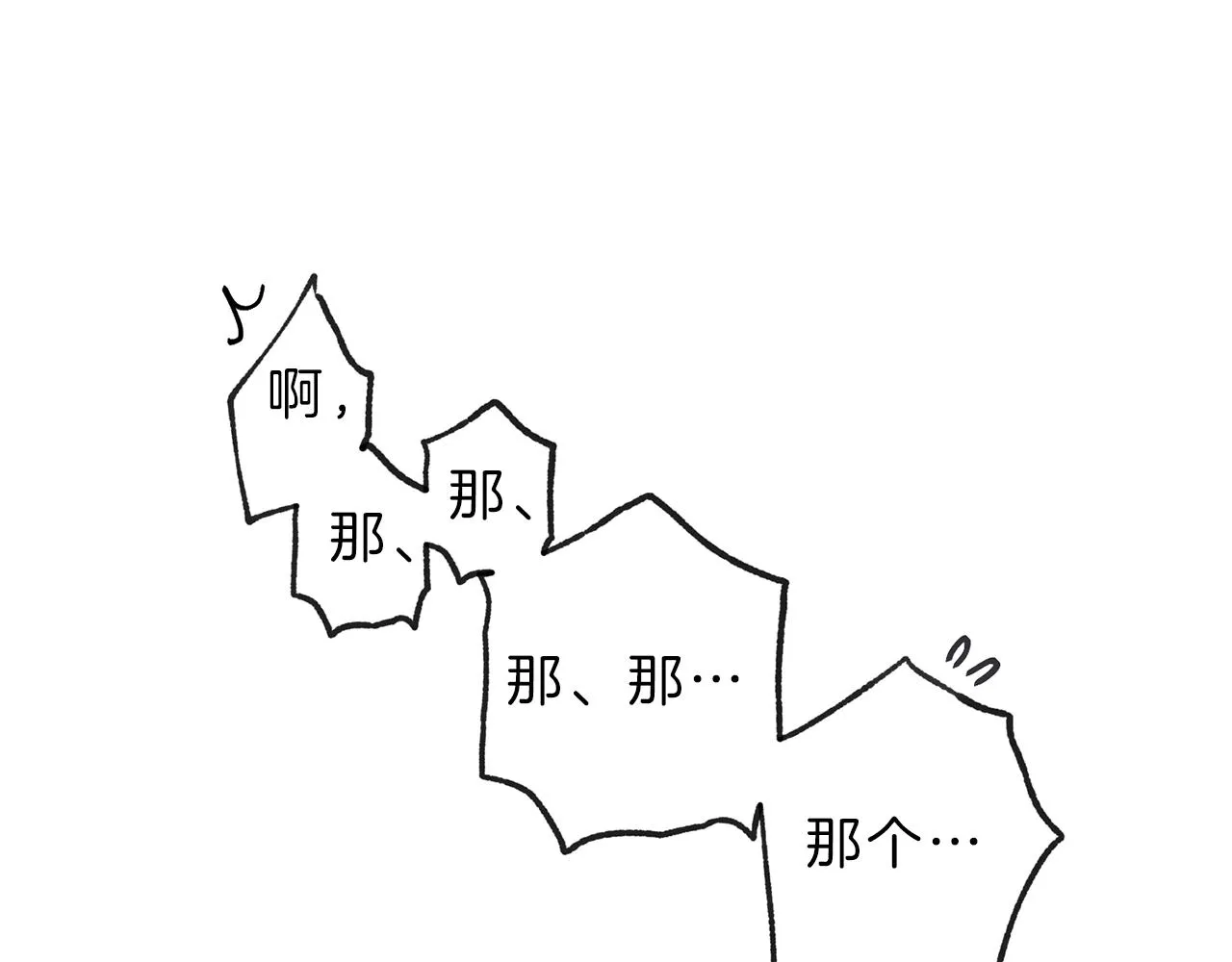 第36话 居然在我房间… 第55页