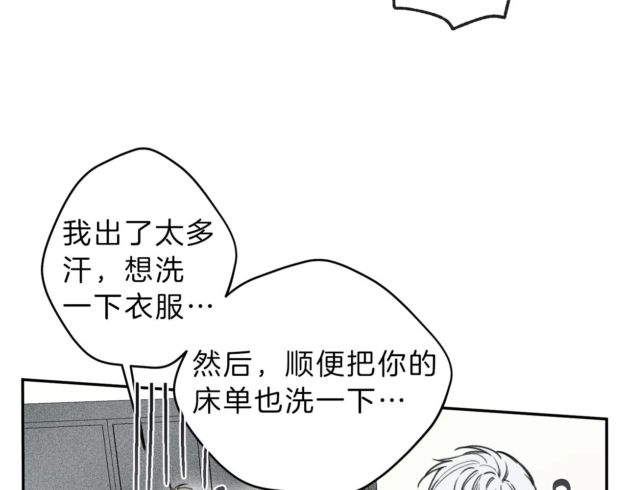 第36话 居然在我房间… 第56页