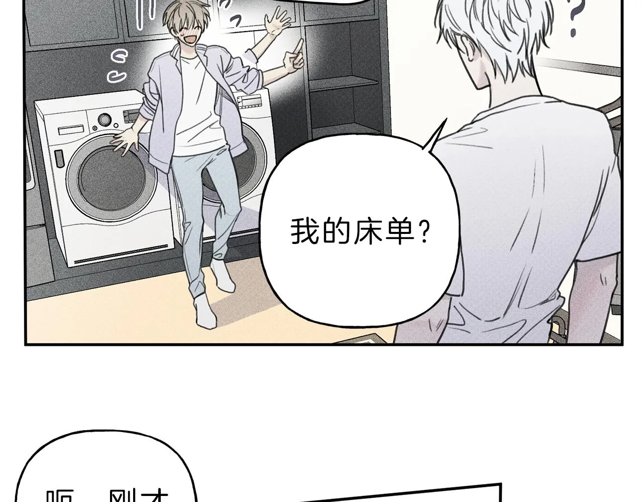 第36话 居然在我房间… 第57页