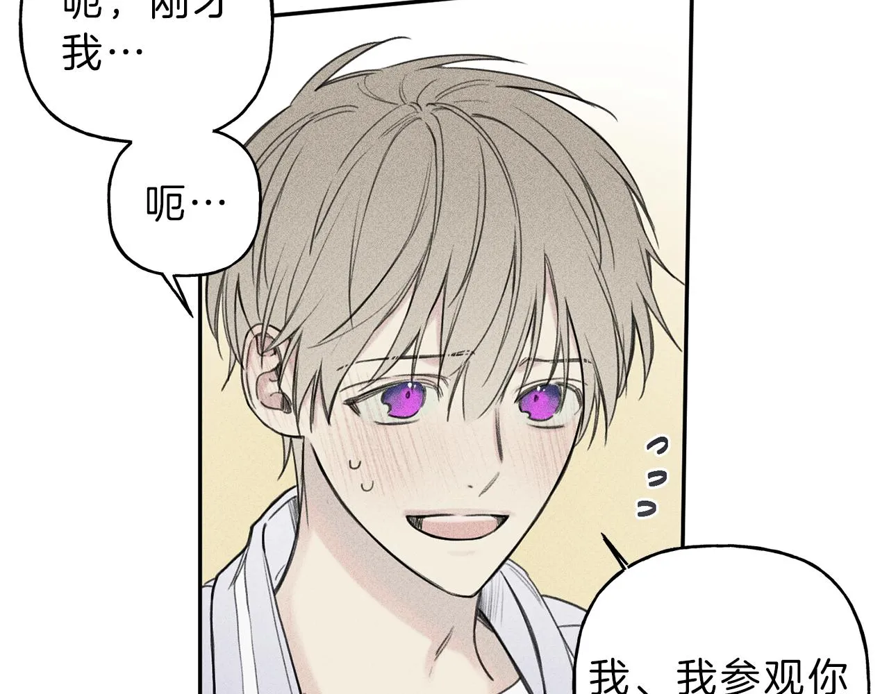 第36话 居然在我房间… 第58页