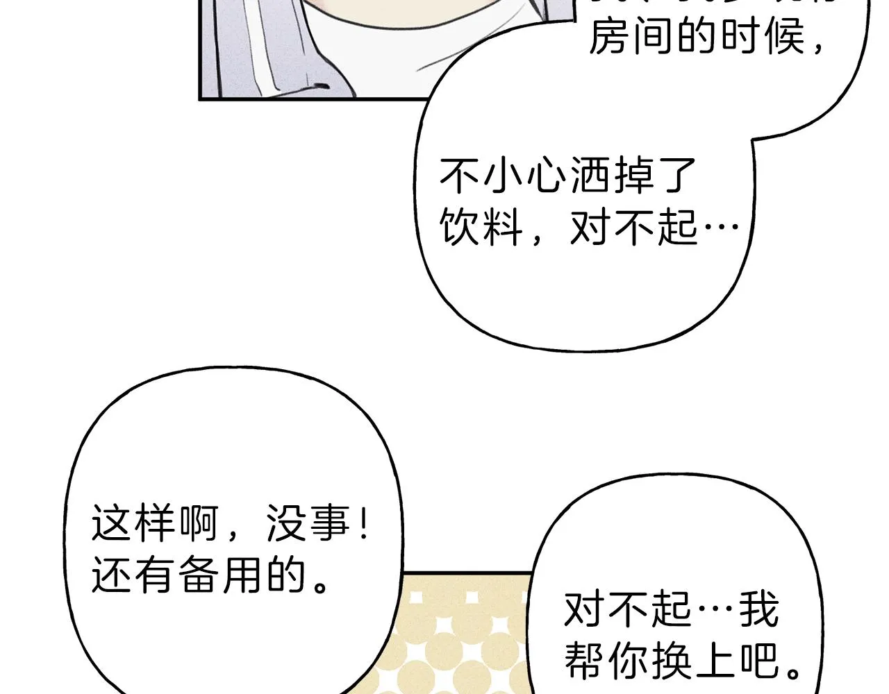 第36话 居然在我房间… 第59页